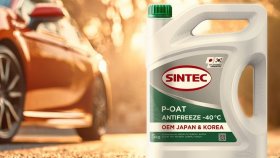 SINTEC сохраняет лидерство на рынке антифризов в России