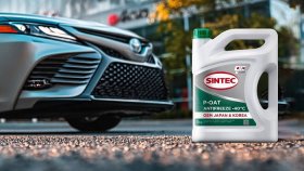 Ассортимент SINTEC пополнил антифриз для японских и корейских автомобилей